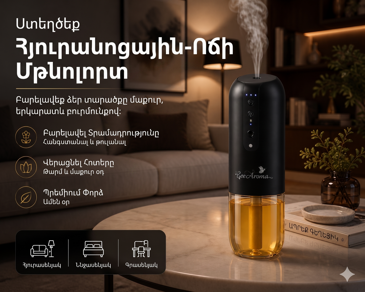 BeeAroma Smart Diffuser